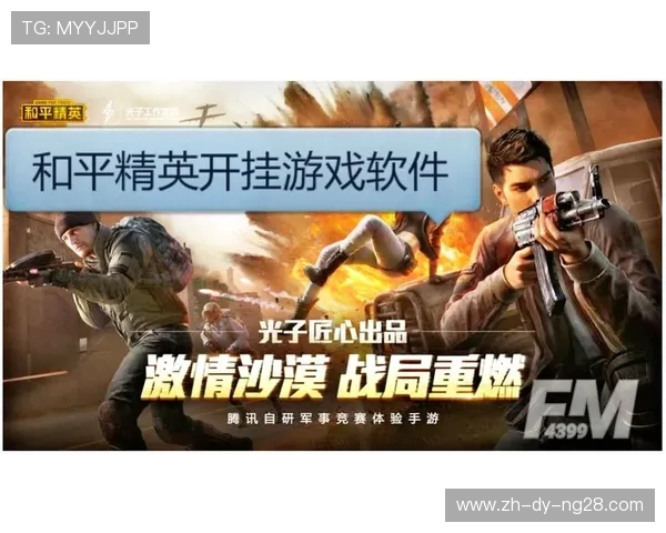 和平精英游戏中的深层意义探索：娱乐、社交与心态成长的多重价值